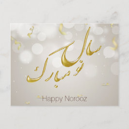 金ゴールドエレガントハッピー・ノローズ・ペルシャ新年 シーズンポストカード
