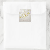 金ゴールドエレガントハッピーNorooz Persian新年 スクエアシール (バッグ)