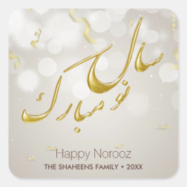 金ゴールドエレガントハッピーNorooz Persian新年 スクエアシール