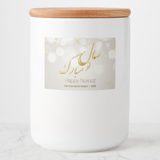 金ゴールドエレガントハッピーNorooz Persian新年 フードラベル (正面)