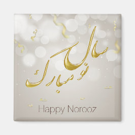 金ゴールドエレガントハッピーNorooz Persian新年 マグネット