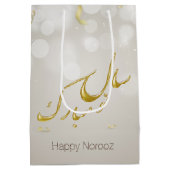 金ゴールドエレガントハッピーNorooz Persian新年 ミディアムペーパーバッグ (裏面)