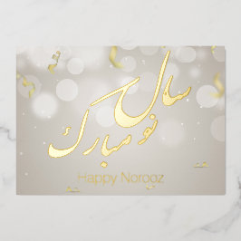 金ゴールドエレガントハッピーNorooz Persian新年 箔シーズンカード