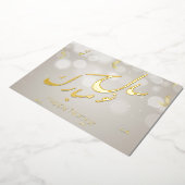 金ゴールドエレガントハッピーNorooz Persian新年 箔シーズンカード (回転した状態)