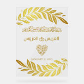 金ゴールドエレガントフローラア結婚ラビア徴候 アクリルサイン (正面)