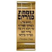 金ゴールドエレガントヘブライ語メガイラユダヤ教ホリデープリム ワインギフトバッグ (正面)