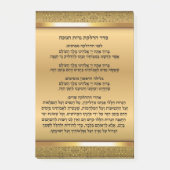 金ゴールドエレガントユダヤ人ギフトヘブル・ハヌカー ポストイット (正面)