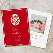 金ゴールドエレガント赤卵と生姜パーティー 箔招待状