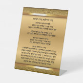 金ゴールドキャンドル照明ヘブライ祈りの言葉ハヌカー 台座サイン (正面)