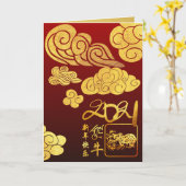 金ゴールドクラウドオックス紙中国のカット新年2021 GC カード (黄色い花)