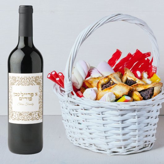 金ゴールドクラシックユダヤ人ヘブライ語A Freilichen Purim ワインラベル