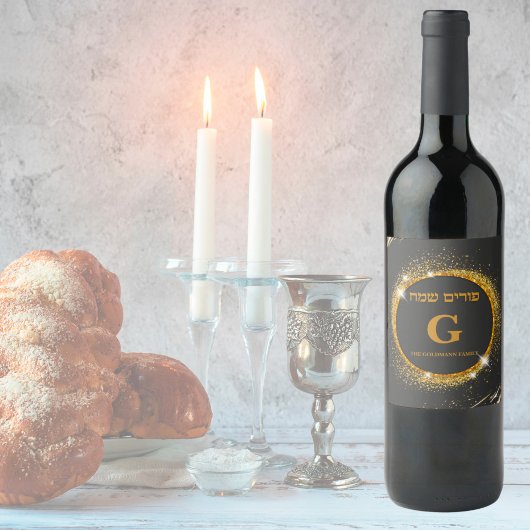 金ゴールドグリッターへブルカスタマイズユダヤ人プリムサマテ ワインラベル