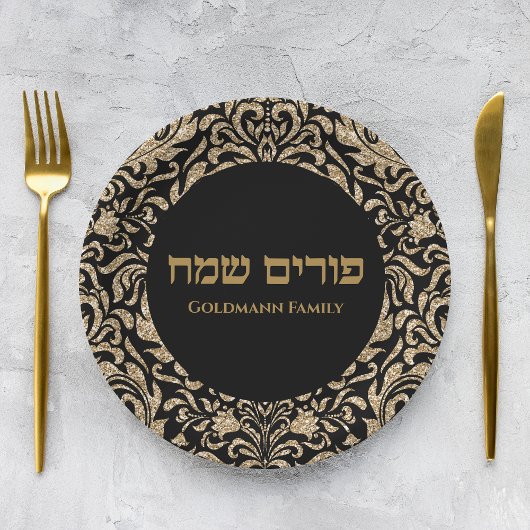 金ゴールドグリッターパーソナライズされたプリムサマート ペーパープレート