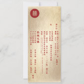 金ゴールドサークルダブルハピネスシ中国のック結婚ズ 招待状 (裏面)