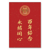 金ゴールドダブル結婚ハピネス テーブルナンバー (裏面)