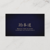 金ゴールドテコンドー漢字名刺 名刺 (正面)