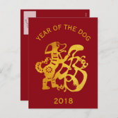 金ゴールドドッグ中国のペーパーカットカスタム誕生日VP シーズンポストカード (正面/裏面)