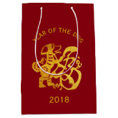 金ゴールドドッグ中国のペーパーカット2018年新年M抱き枕 ミディアムペーパーバッグ (正面)