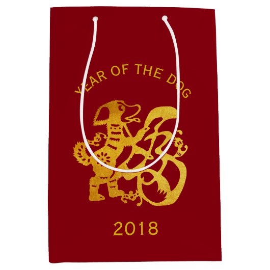 金ゴールドドッグ中国のペーパーカット2018年新年M抱き枕 ミディアムペーパーバッグ (正面)