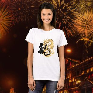金ゴールドドラゴン龍ギフト中国の書日本の道 Tシャツ