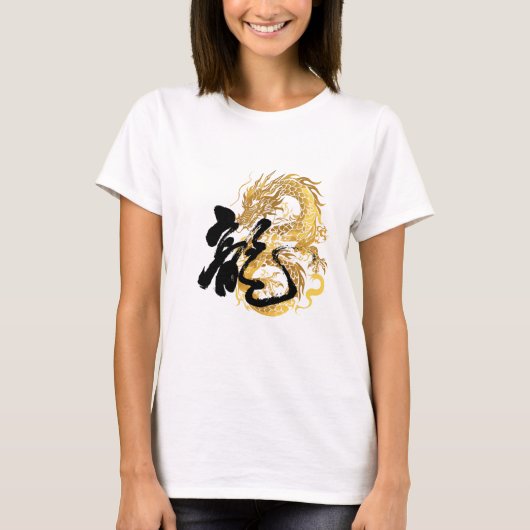 金ゴールドドラゴン龍ギフト中国の書日本の道 Tシャツ (正面)