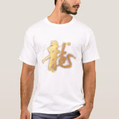 金ゴールドドラゴン龍〔占星術の〕十二宮図ギフト中国の漢字 Tシャツ (正面)