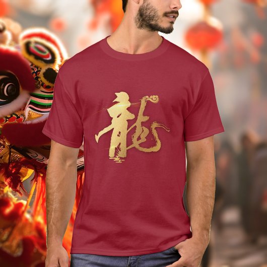 金ゴールドドラゴン龍〔占星術の〕十二宮図ギフト中国の漢字 Tシャツ