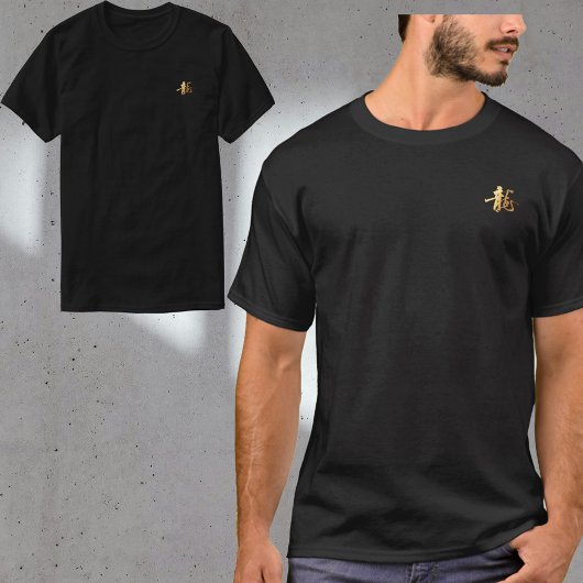 金ゴールドドラゴン龍〔占星術の〕十二宮図ギフト中国の漢字 Tシャツ