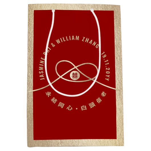 金ゴールドノットユニオンダブル幸福中国の結婚ズ ミディアムペーパーバッグ (正面)