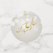 金ゴールドハエレガントッピー·ノルーズ·ペルシャ新年 コンフェッティ (スモール正面)