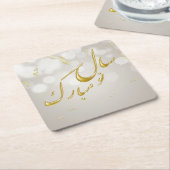 金ゴールドハエレガントッピー·ノルーズ·ペルシャ新年 スクエアペーパーコースター (アングル)