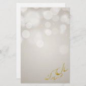 金ゴールドハエレガントッピー·ノルーズ·ペルシャ新年 便箋 (正面/裏面)