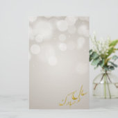 金ゴールドハエレガントッピー·ノルーズ·ペルシャ新年 便箋 (スタンド正面)