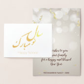 金ゴールドハエレガントッピー·ノルーズ·ペルシャ新年 箔カード (ディスプレー)