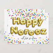 金ゴールドバルーンハッピーNoroozペルシャ新年 シーズンポストカード (正面/裏面)