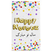 金ゴールドバルーンハッピーNoroozペルシャ新年 スモールペーパーバッグ (裏面)