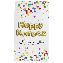金ゴールドバルーンハッピーNoroozペルシャ新年 スモールペーパーバッグ
