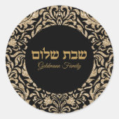 金ゴールドパーソナライズされたグリッターユダヤ人シャバットシャロム ラウンドシール (正面)