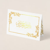 金ゴールドフローラ白写真ムスリム結婚ズ 箔カード (正面)