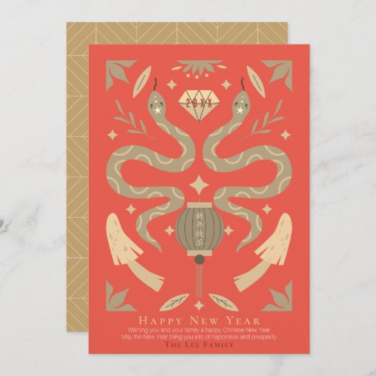 金ゴールドヘビとキノコ中国のの写真新年 シーズンカード (正面/裏面)