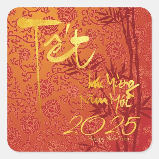 金ゴールドベトナムカスタムテート飾年SqS スクエアシール (正面)