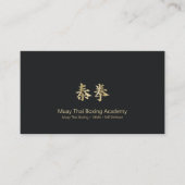 金ゴールドムエタイボクシング漢字名刺 名刺 (正面)