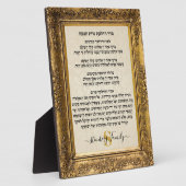 金ゴールドモノグラムユダヤ教の休日ギフトヘブラーハヌカー フォトプラーク (側面)