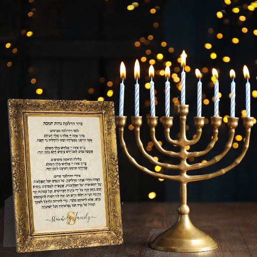金ゴールドモノグラムユダヤ教の休日ギフトヘブラーハヌカー フォトプラーク