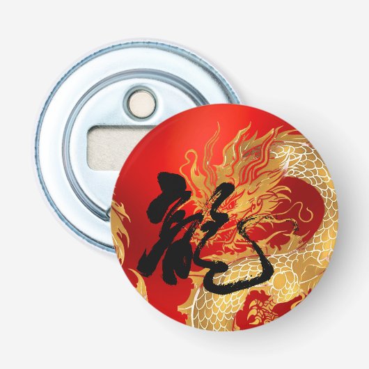 金ゴールドユニークレッド・ドラゴン新中国の年 栓抜き (正面)