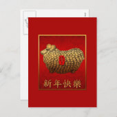 金ゴールドラム羊の旧正月の挨拶中国の先 シーズンポストカード (正面/裏面)