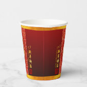 金ゴールドレッド中国のスネーク紙カット2025 PC 紙コップ (右)