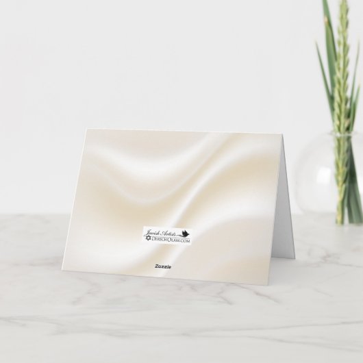 金ゴールドレースのサテンユダヤ結婚人のお祝い カード (裏面)