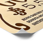 金ゴールドロジャーワンピース指名手配 ポスター (角)