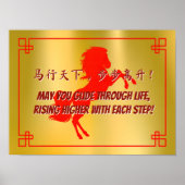 金ゴールド中国ので成功した新年 ポスター (正面)